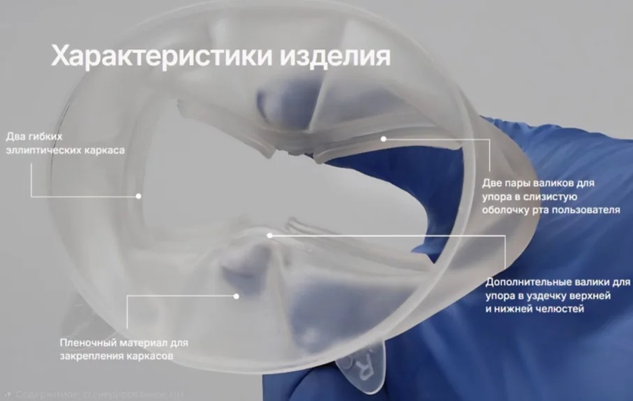 Схема конструкции стоматологического ретрактора реТракт